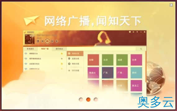 2、Ubuntu 14.04 用户如何安装深度音乐播放器和百度音乐插件 - 奥多云