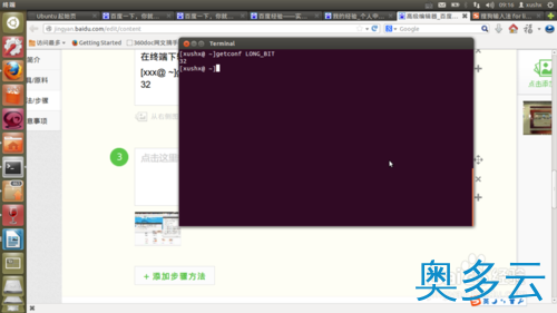 2、ubuntu12.04 LTS版本 安装sogo搜狗拼音输入法的教程 - 奥多云