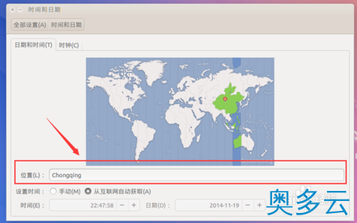 4、如何更改Ubuntu Kylin 14.10的系统时间？ - 奥多云