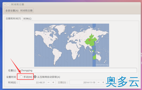 5、如何更改Ubuntu Kylin 14.10的系统时间？ - 奥多云