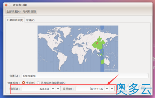 6、如何更改Ubuntu Kylin 14.10的系统时间？ - 奥多云