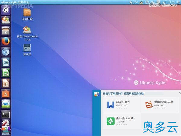 国产系统 麒麟版Ubuntu 15.04 Alpha 1发布下载