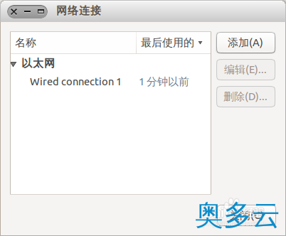 Ubuntu系统怎么设置wifi 无线热点？