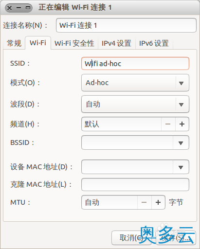 4、Ubuntu系统怎么设置wifi 无线热点？ - 奥多云