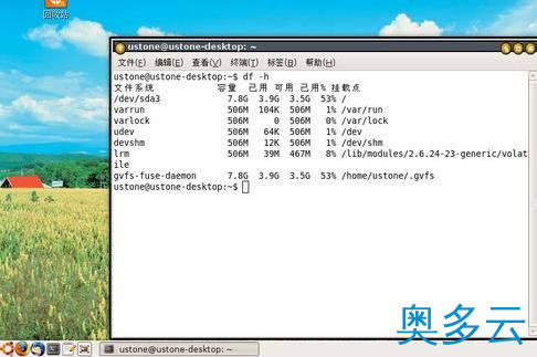 如何备份Ubuntu系统以在电脑出问题时及时恢复