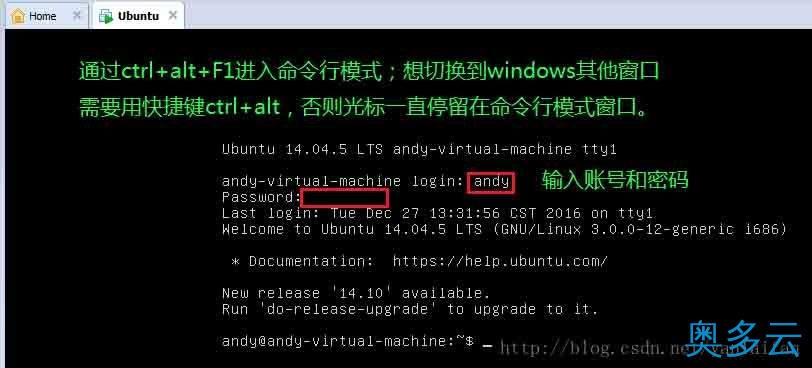 ubuntu命令行模式与图形桌面切换方法详解 2、ubuntu命令行模式与图形桌面切换方法详解 - 奥多云