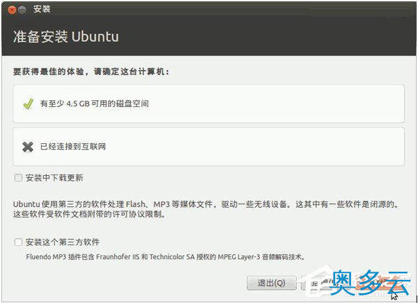 6、如何安装Ubuntu系统？Ubuntu系统的安装教程 - 奥多云
