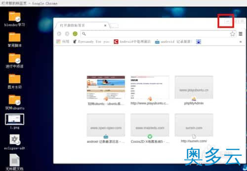 3、ubuntu14.04打开个几个应用窗口最小化后怎么切换呢？ - 奥多云