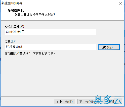 5、vmware安装CentOS 7的详细教程 - 奥多云