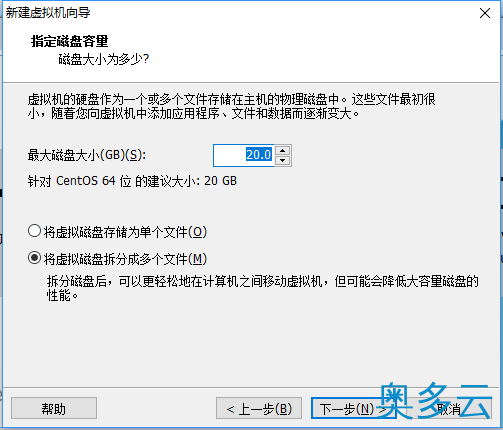 6、vmware安装CentOS 7的详细教程 - 奥多云