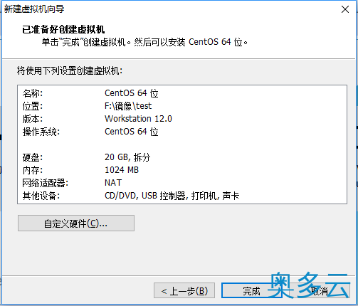 7、vmware安装CentOS 7的详细教程 - 奥多云