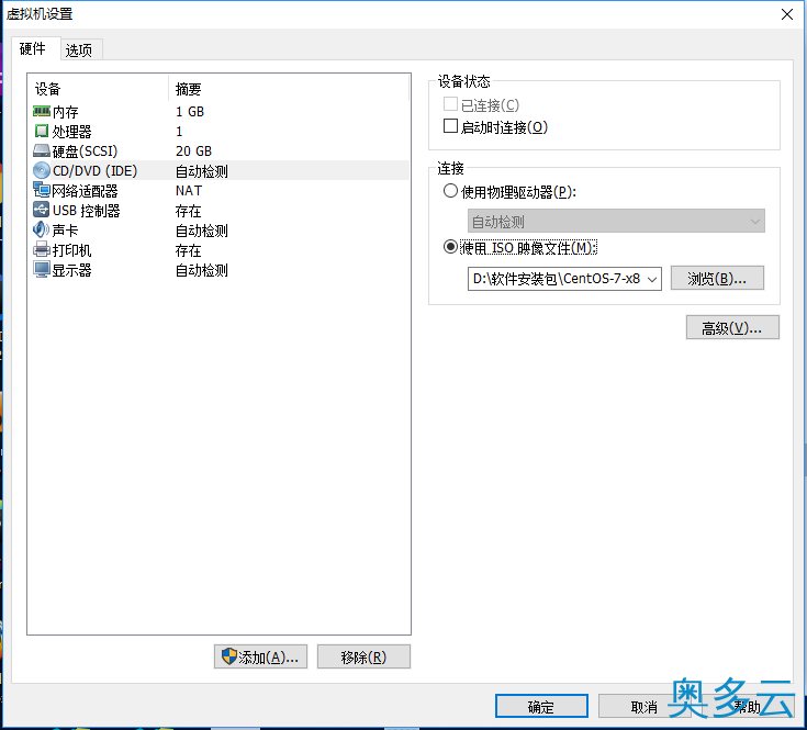 9、vmware安装CentOS 7的详细教程 - 奥多云