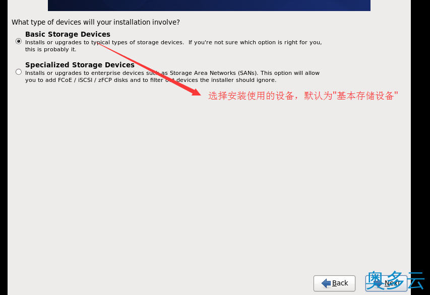 7、VMware虚拟机安装Centos操作系统的教程 - 奥多云