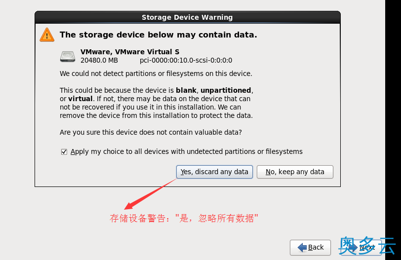 8、VMware虚拟机安装Centos操作系统的教程 - 奥多云