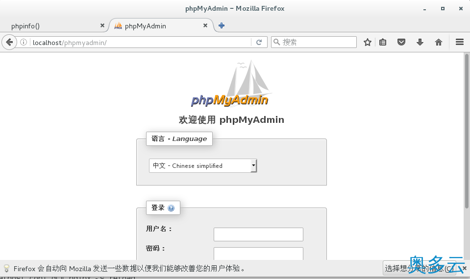 3、CentOS7 LNMP+phpmyadmin环境搭建 第三篇phpmyadmin安装 - 奥多云