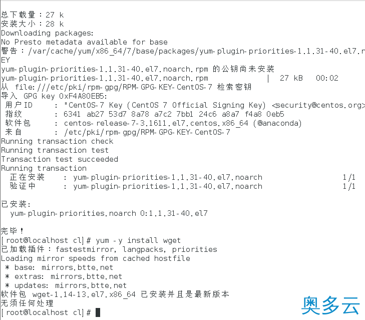 CentOS7 LNMP+phpmyadmin环境搭建 第二篇LNMP环境搭建教程 2、CentOS7 LNMP+phpmyadmin环境搭建 第二篇LNMP环境搭建教程 - 奥多云