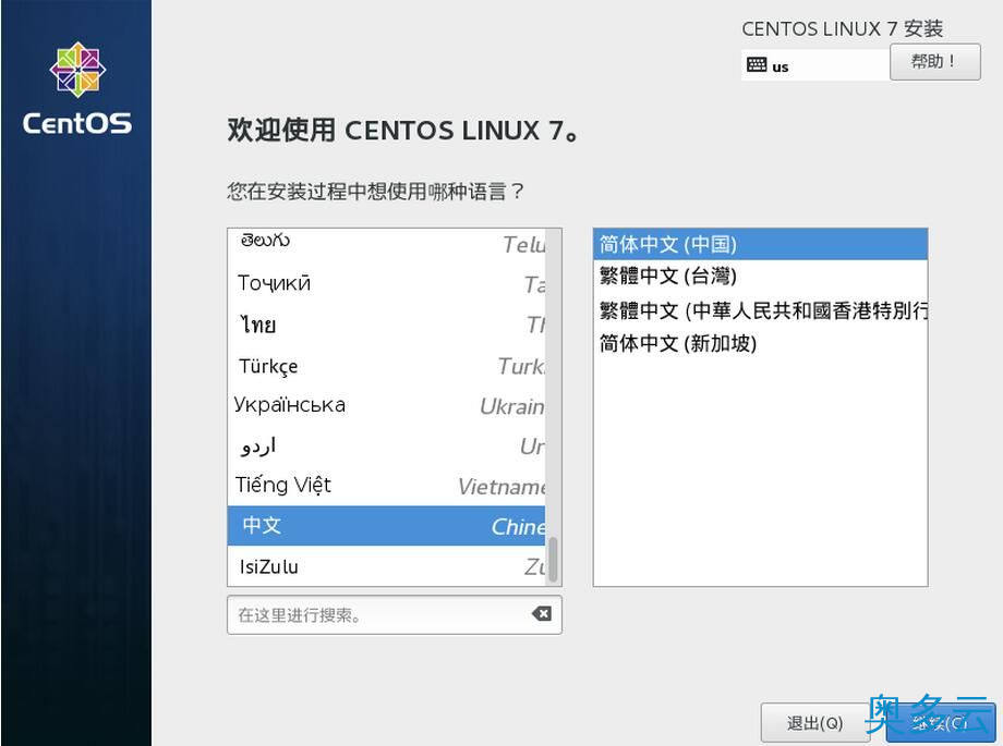 9、CentOS7 LNMP+phpmyadmin环境搭建 第一篇虚拟机及centos7安装 - 奥多云