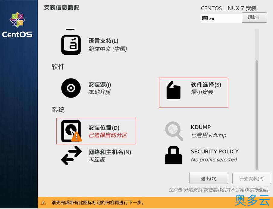 10、CentOS7 LNMP+phpmyadmin环境搭建 第一篇虚拟机及centos7安装 - 奥多云