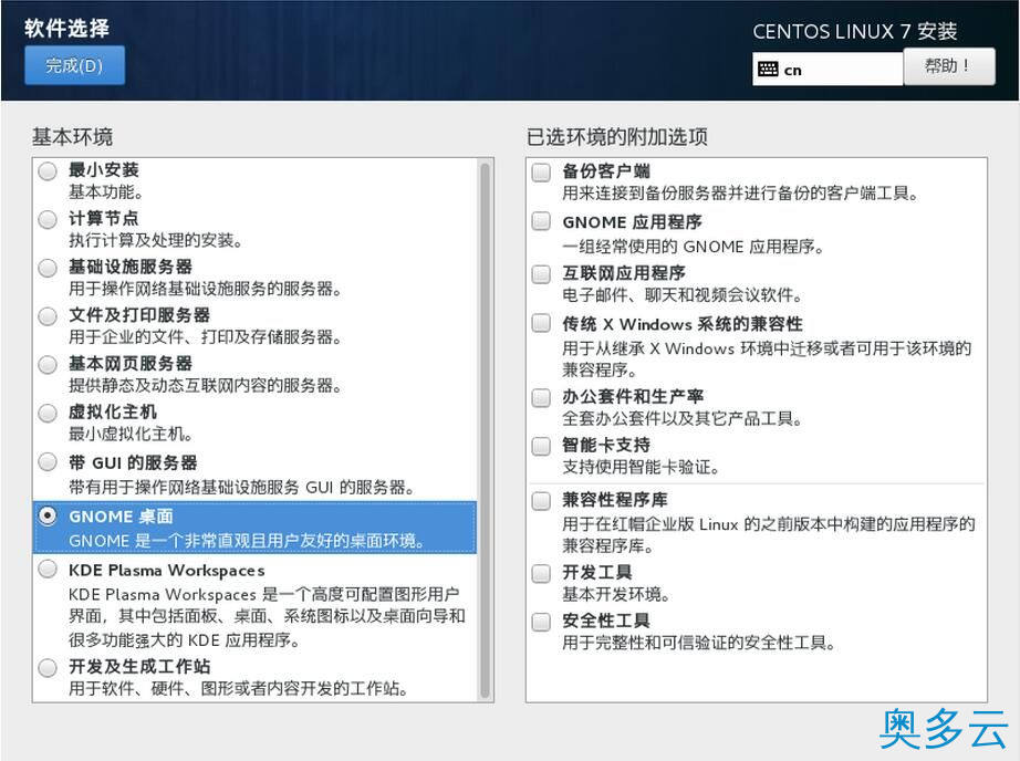 11、CentOS7 LNMP+phpmyadmin环境搭建 第一篇虚拟机及centos7安装 - 奥多云