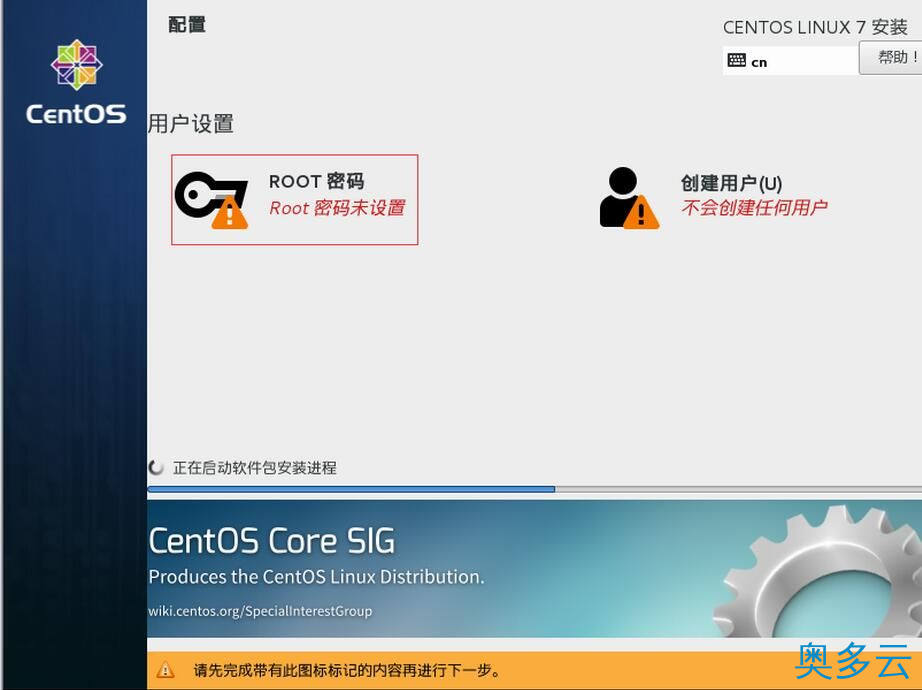 13、CentOS7 LNMP+phpmyadmin环境搭建 第一篇虚拟机及centos7安装 - 奥多云