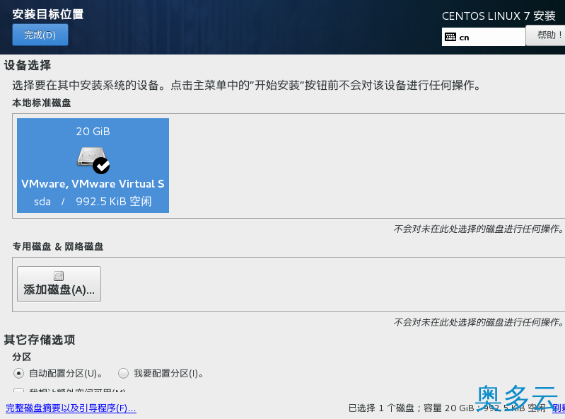 12、CentOS7 LNMP+phpmyadmin环境搭建 第一篇虚拟机及centos7安装 - 奥多云