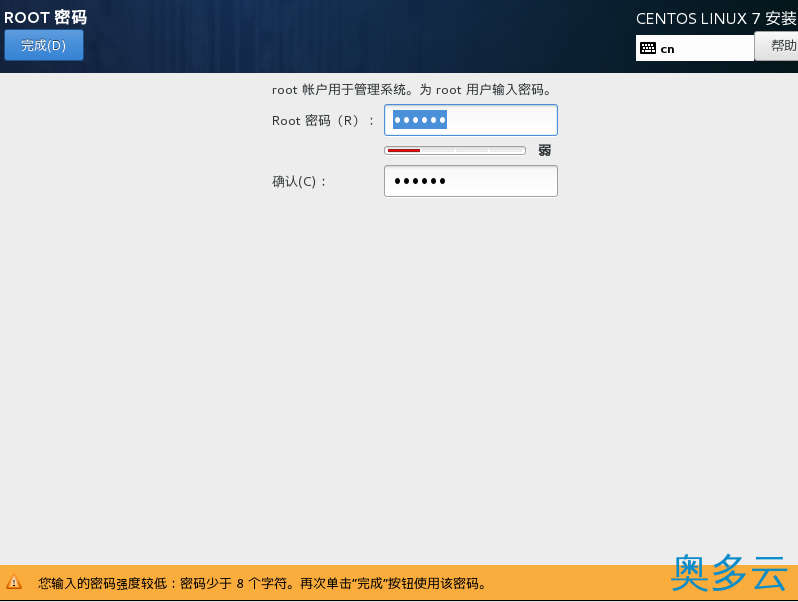 14、CentOS7 LNMP+phpmyadmin环境搭建 第一篇虚拟机及centos7安装 - 奥多云