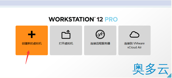 3、VMware下CentOS 7 安装图文教程 - 奥多云