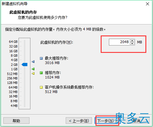 10、VMware下CentOS 7 安装图文教程 - 奥多云