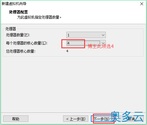 9、VMware下CentOS 7 安装图文教程 - 奥多云