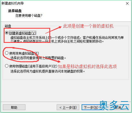14、VMware下CentOS 7 安装图文教程 - 奥多云