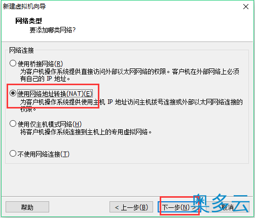 11、VMware下CentOS 7 安装图文教程 - 奥多云