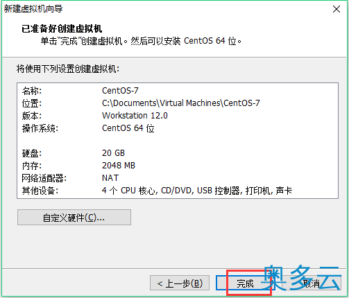 17、VMware下CentOS 7 安装图文教程 - 奥多云