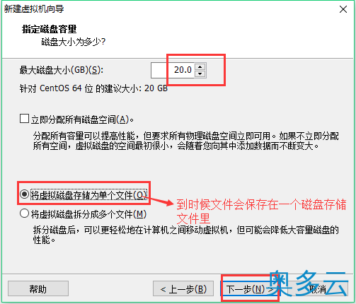 15、VMware下CentOS 7 安装图文教程 - 奥多云