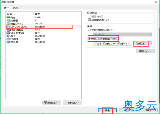 18、VMware下CentOS 7 安装图文教程 - 奥多云