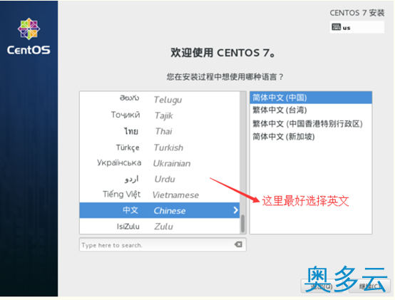 19、VMware下CentOS 7 安装图文教程 - 奥多云