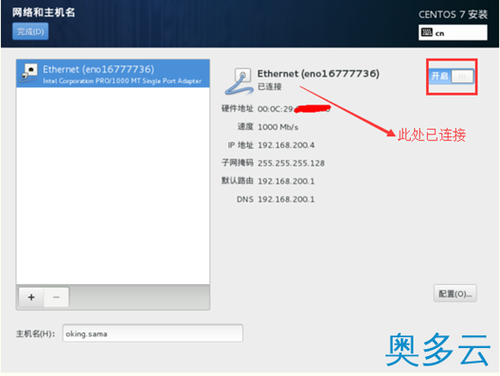 25、VMware下CentOS 7 安装图文教程 - 奥多云