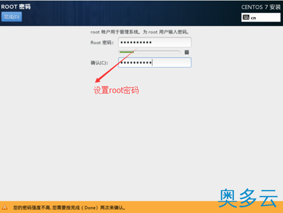 35、VMware下CentOS 7 安装图文教程 - 奥多云