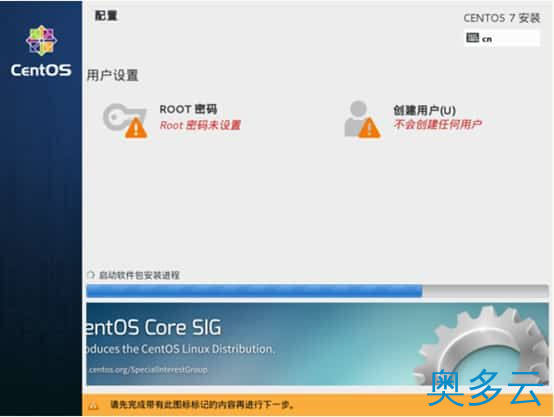 34、VMware下CentOS 7 安装图文教程 - 奥多云