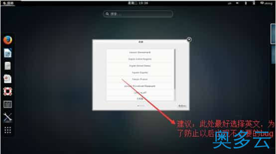 39、VMware下CentOS 7 安装图文教程 - 奥多云