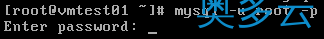 11、详解如何在Linux(CentOS)下重置MySQL根(Root)密码 - 奥多云
