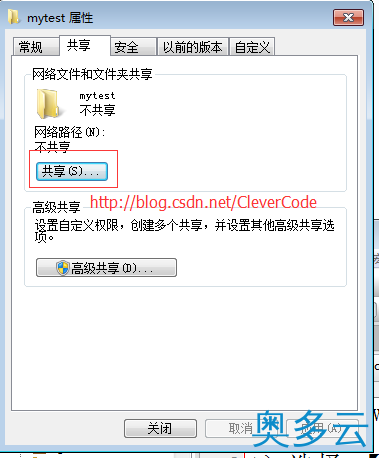 4、详解Centos中mount命令挂载windows7共享目录 - 奥多云