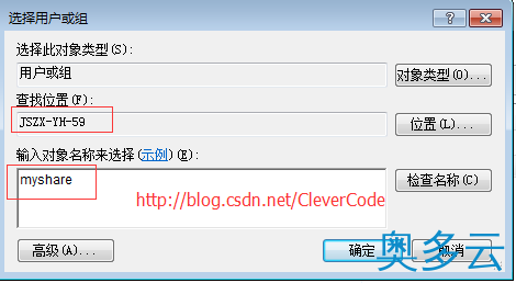 7、详解Centos中mount命令挂载windows7共享目录 - 奥多云
