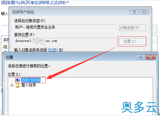 6、详解Centos中mount命令挂载windows7共享目录 - 奥多云