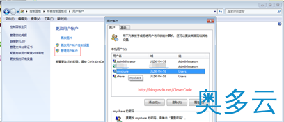 3、详解Centos中mount命令挂载windows7共享目录 - 奥多云