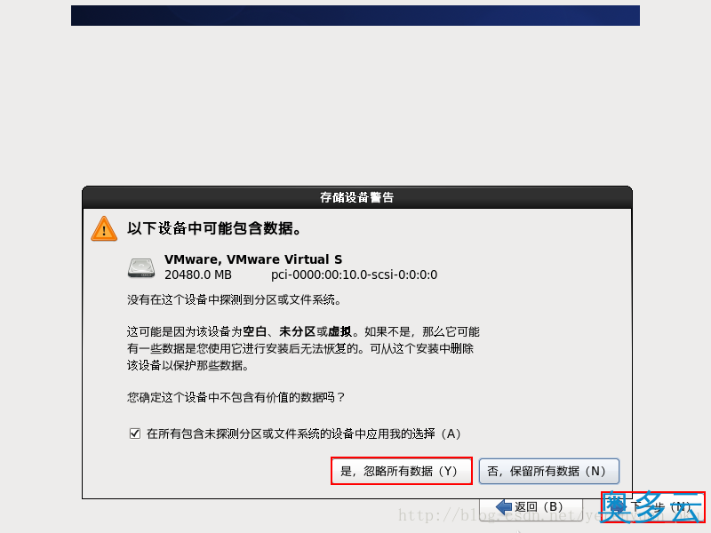 19、VMware下CentOS 6.7安装图文教程 - 奥多云