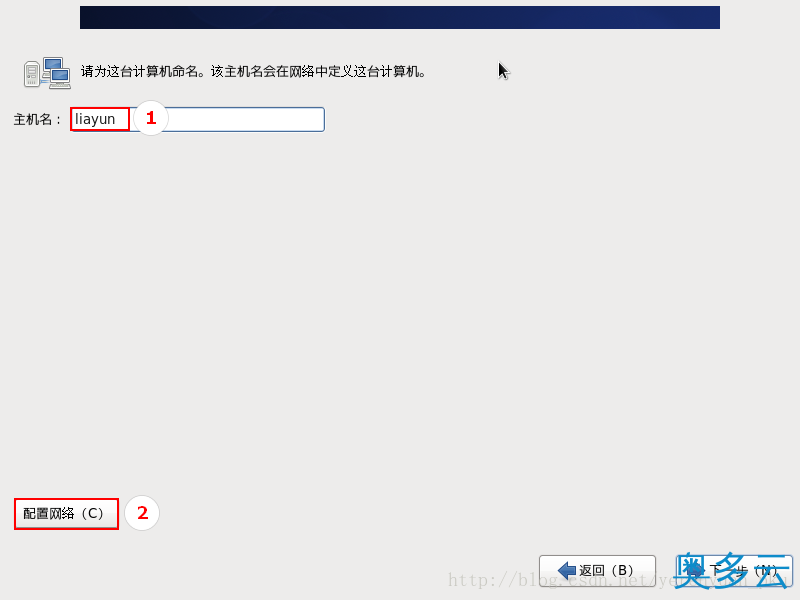 20、VMware下CentOS 6.7安装图文教程 - 奥多云
