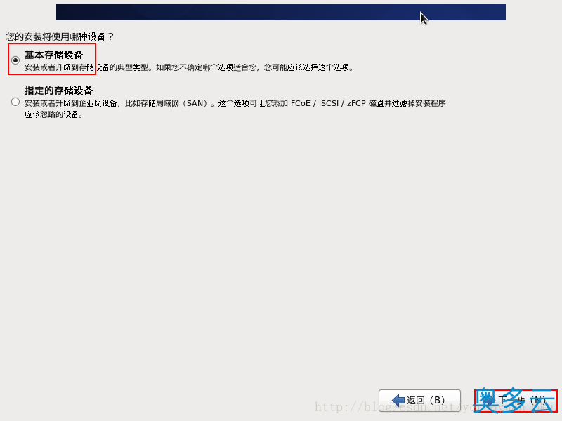 18、VMware下CentOS 6.7安装图文教程 - 奥多云