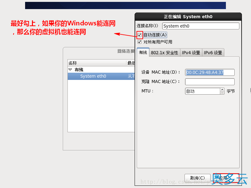 22、VMware下CentOS 6.7安装图文教程 - 奥多云