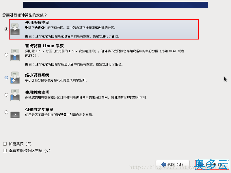 26、VMware下CentOS 6.7安装图文教程 - 奥多云