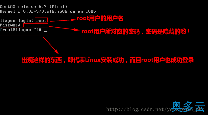 31、VMware下CentOS 6.7安装图文教程 - 奥多云